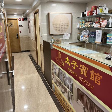 Prince Hotel Hongkong Kültér fotó