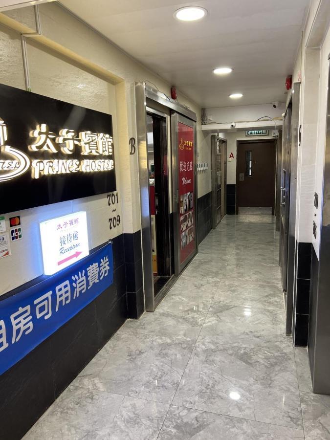Prince Hotel Hongkong Kültér fotó