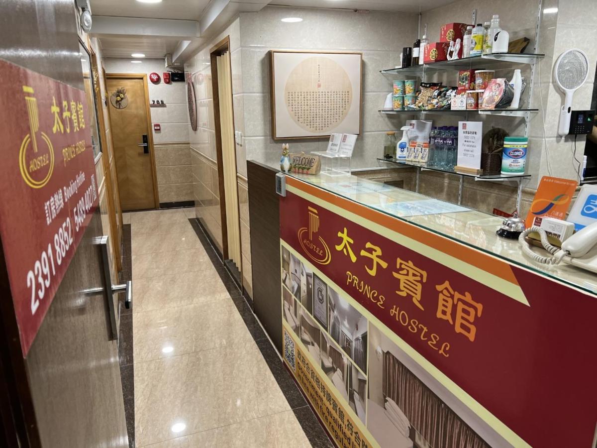 Prince Hotel Hongkong Kültér fotó