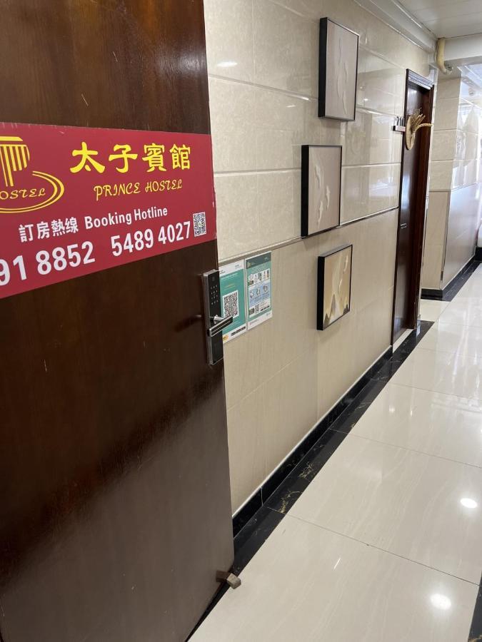 Prince Hotel Hongkong Kültér fotó