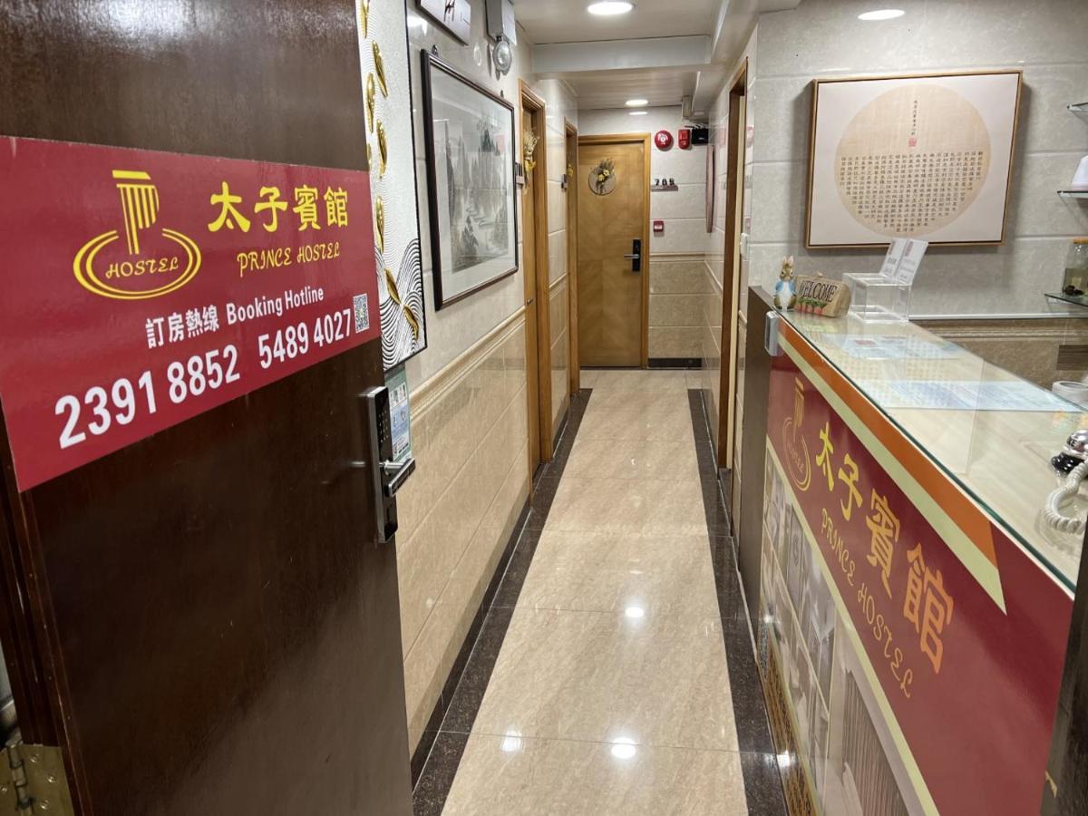 Prince Hotel Hongkong Kültér fotó